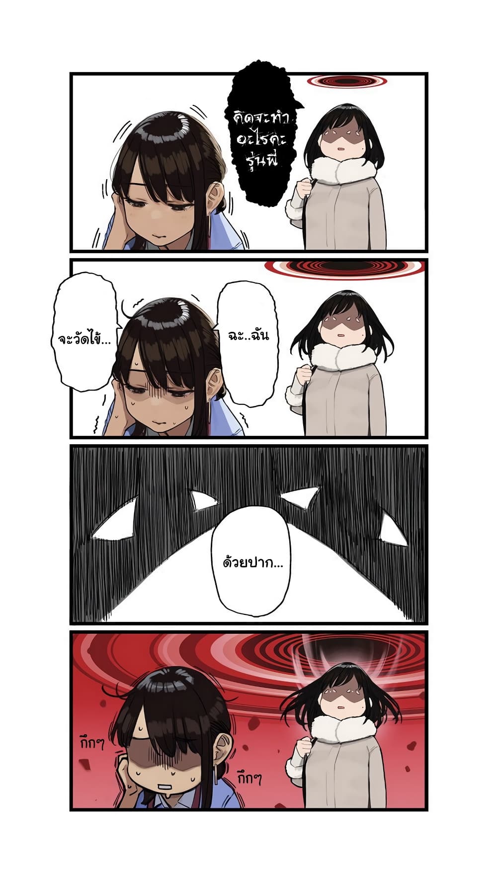 Ganbare, Douki chan 10 (10)